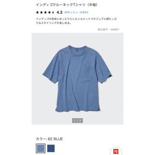 ユニクロ(UNIQLO)のXXL UNIQLO インディゴクルーネックTシャツ(Tシャツ/カットソー(半袖/袖なし))