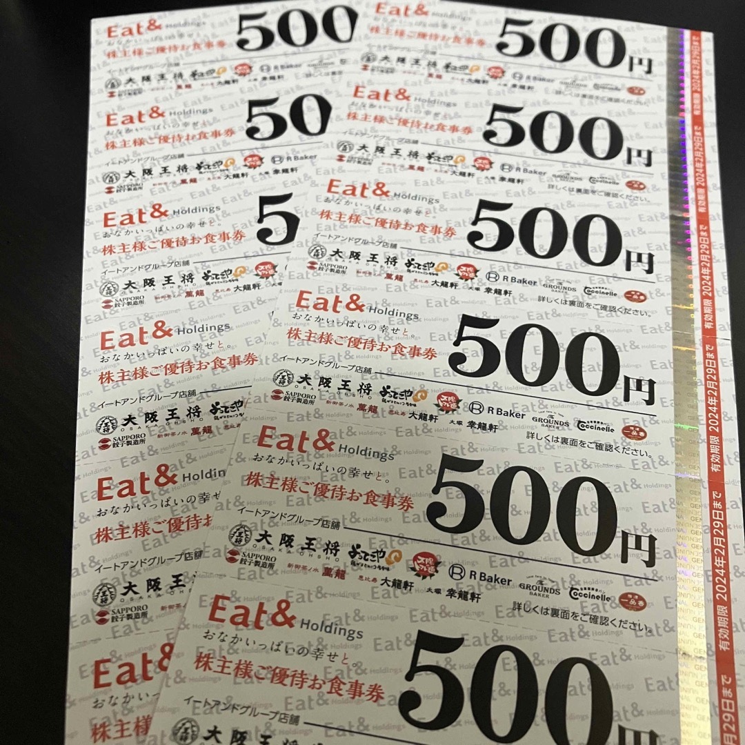 大阪王将　イートアンドホールディングス　株主優待　6000円分