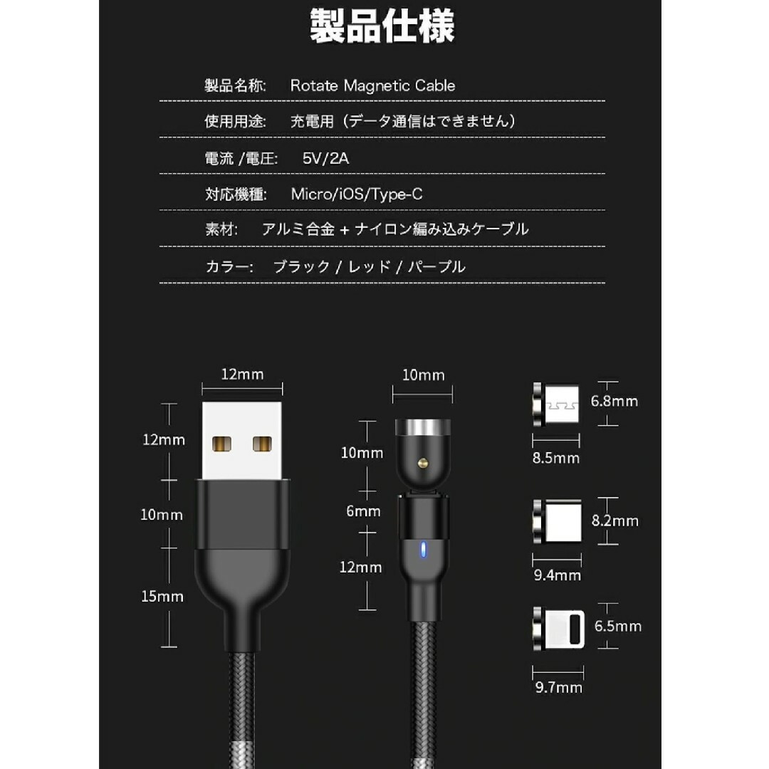 スマホマグネット式充電ケーブル 5本 microUSB5個 スマホ/家電/カメラのスマホアクセサリー(その他)の商品写真