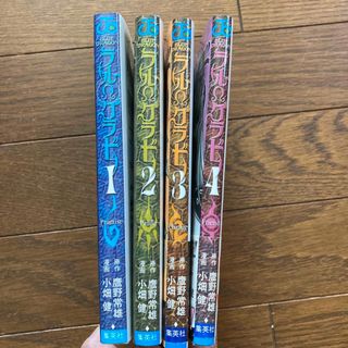 シュウエイシャ(集英社)のＢｌｕｅ　ｄｒａｇｏｎラル・グラド 1〜4巻(その他)