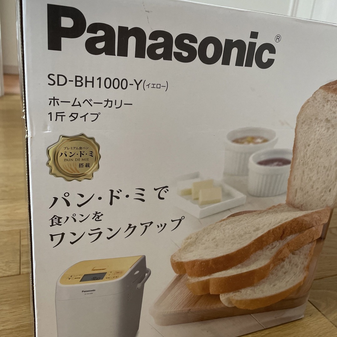 【新品未使用】Panasonic ホームベーカリー