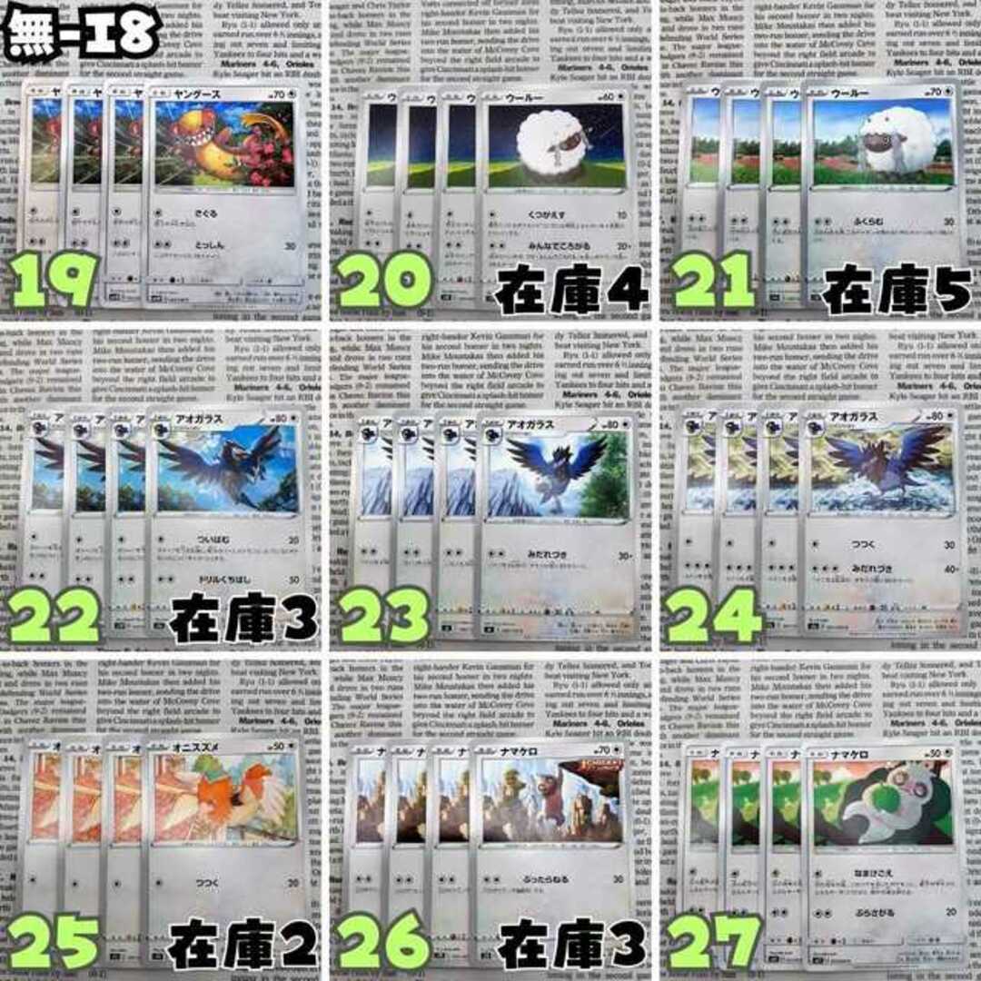 ◆無色タイプ◆無-I7/I8/I9◆最安値で販売！ストレージ販売◆ポケモンカード◆ポケカ◆まとめ売り