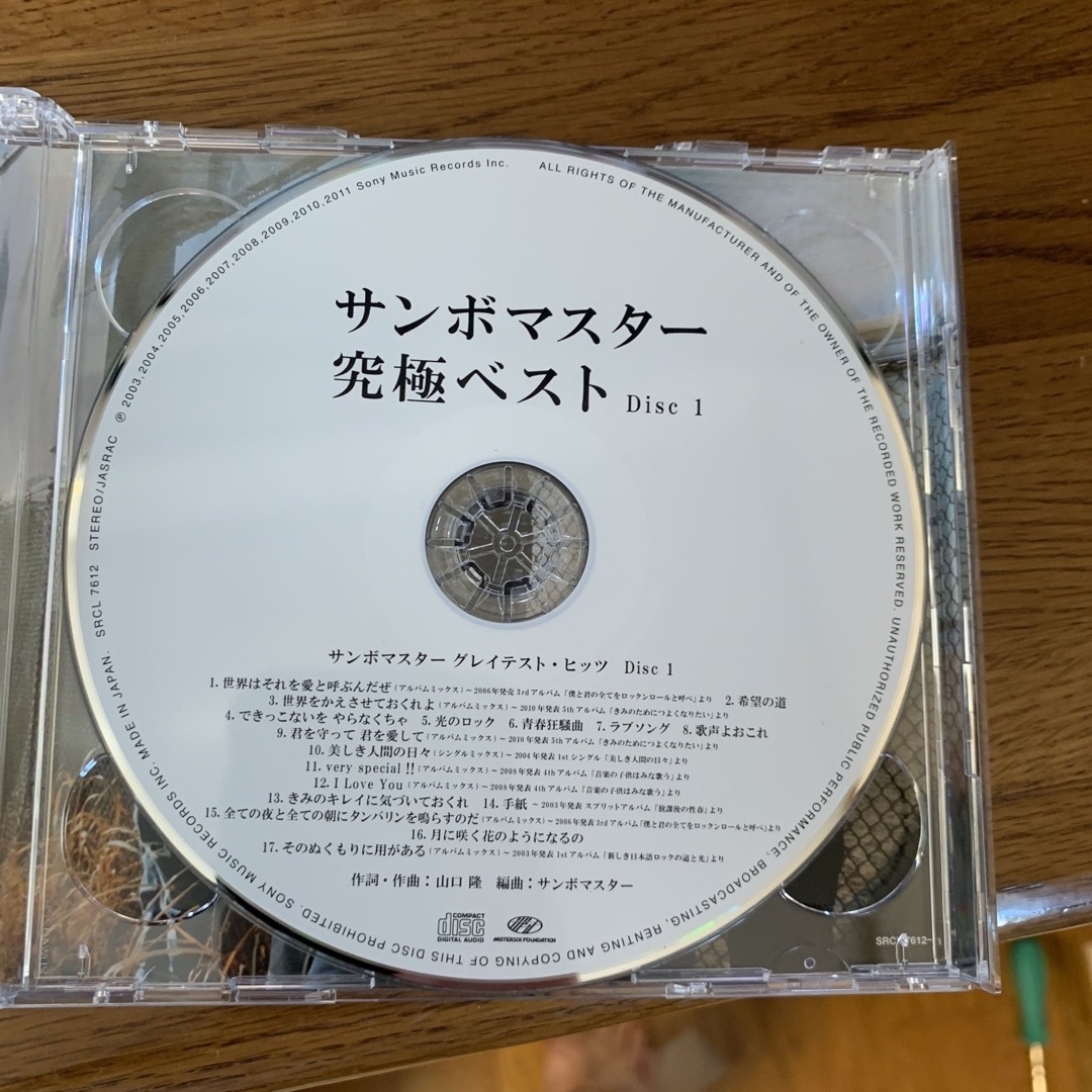サンボマスター 究極ベスト エンタメ/ホビーのCD(ポップス/ロック(邦楽))の商品写真