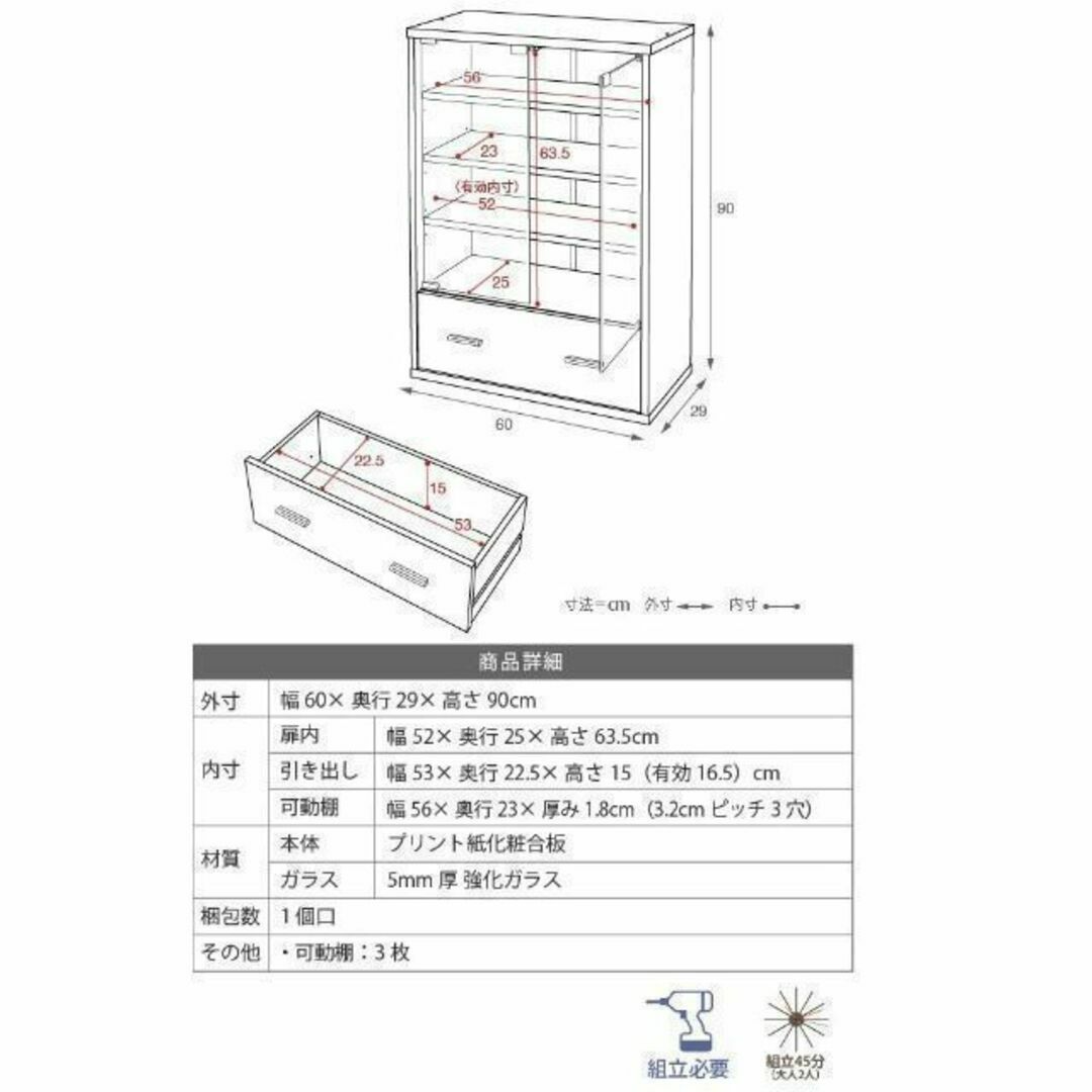 JKプラン 6BOXシリーズ☆引出し付ガラスキャビネット 本棚 書棚 ラック 本収納