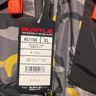 バートル(BURTLE)のバートル　空調服　イエロー　半袖(ブルゾン)