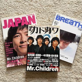 ミスターチルドレン(Mr.Children)のMr.Children 雑誌(音楽/芸能)