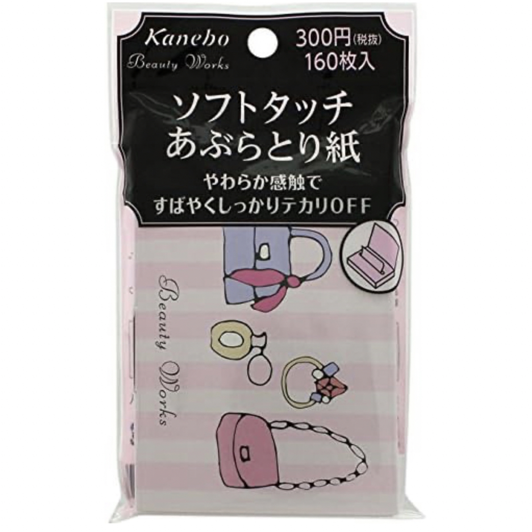 Kanebo(カネボウ)の【美品】あぶらとり紙　2個 コスメ/美容のメイク道具/ケアグッズ(あぶらとり紙)の商品写真