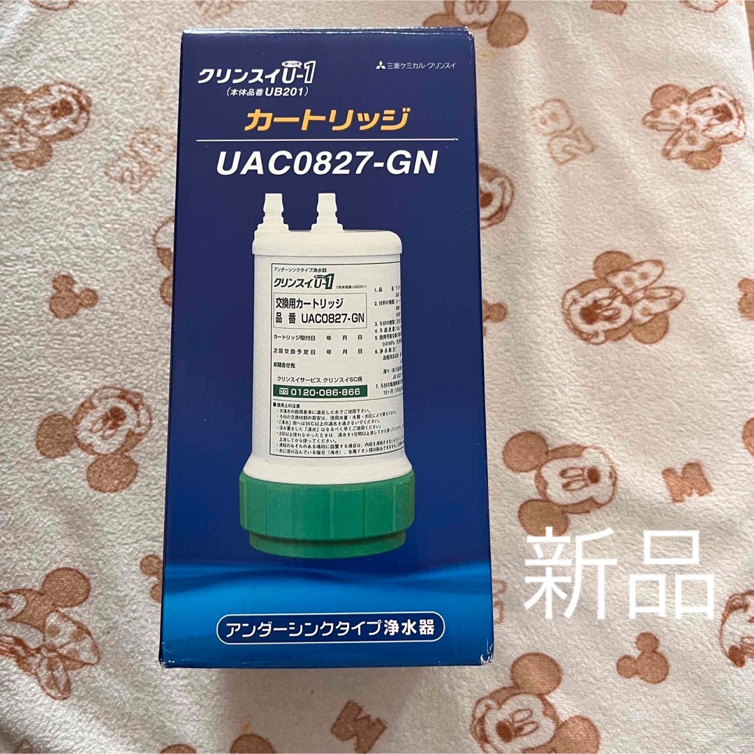 新品未開封★CLEANSUI UAC0827-GN クリンスイ浄水器カートリッジ