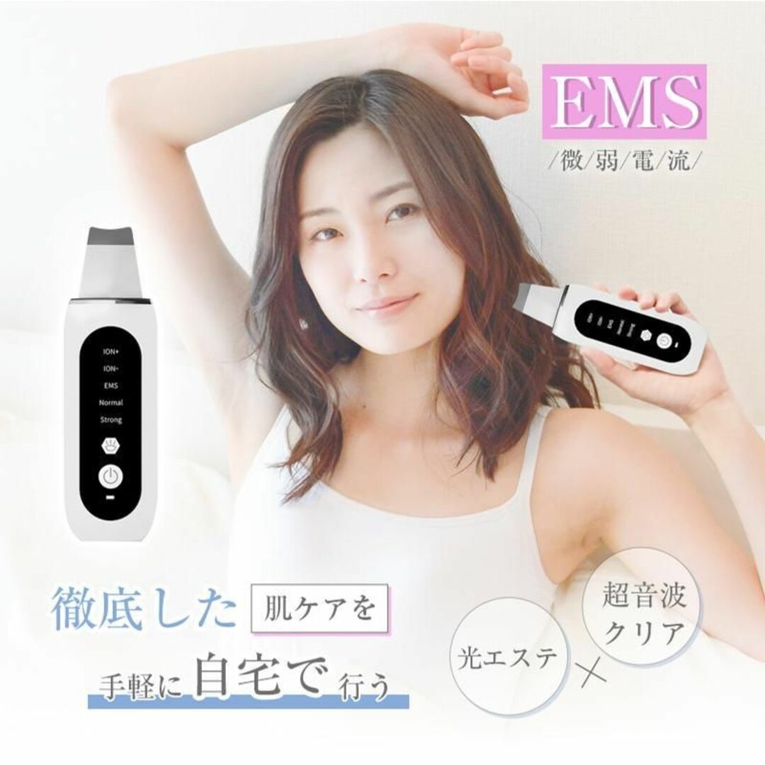 ウォーターピーリング 超音波 多機能 EMS 美顔器 毛穴洗浄 毛穴ケア 超音波