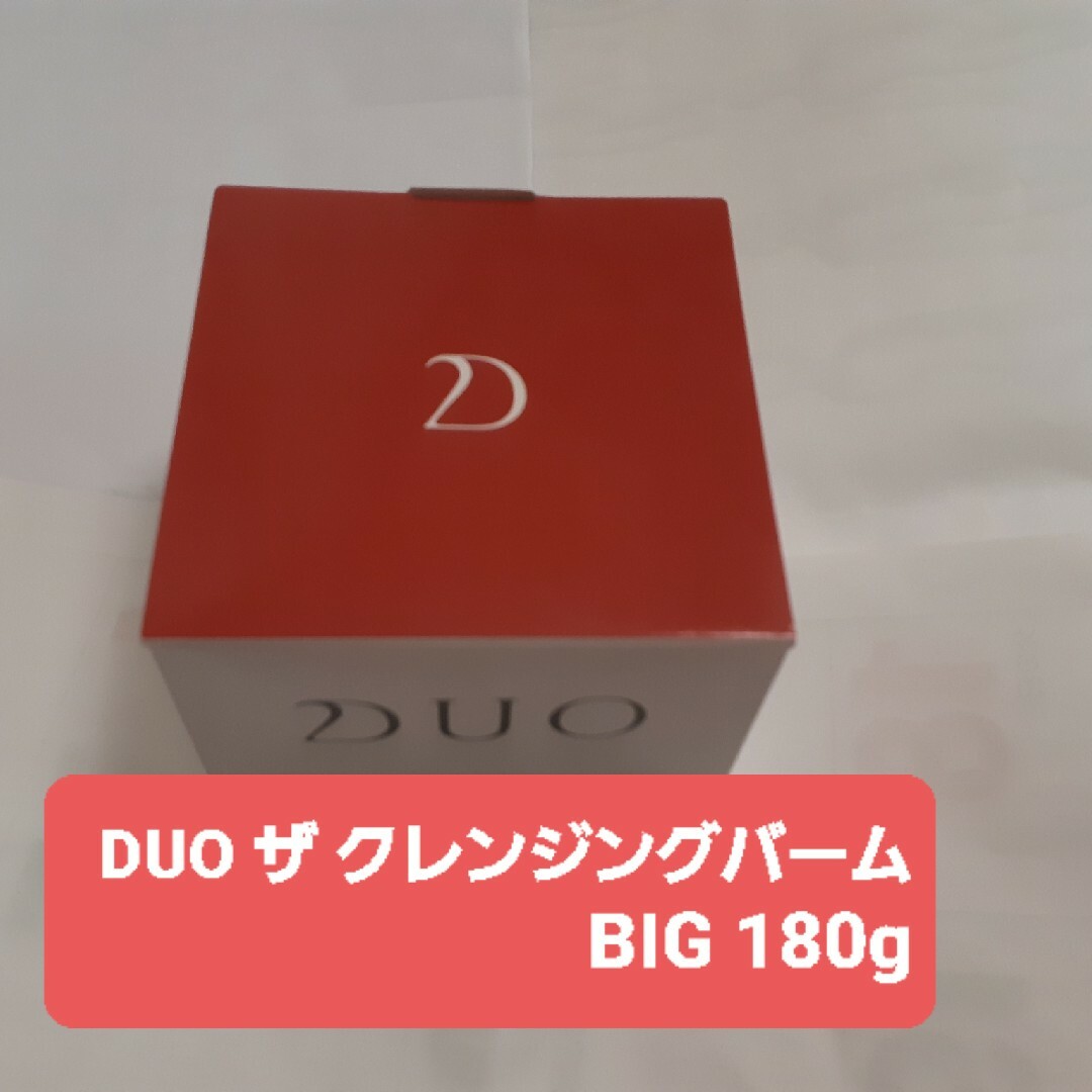 【新品】DUO ザ クレンジングバーム　180g(ビッグサイズ)
