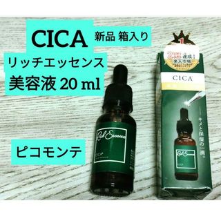 ピコモンテ(PICOMONTE)のCICA リッチエッセンス美容液 20ml 新品箱入り(美容液)