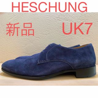 HESCHUNG - 新品 エシュン HESCHUNG アーモンドトゥ ダービーシューズ