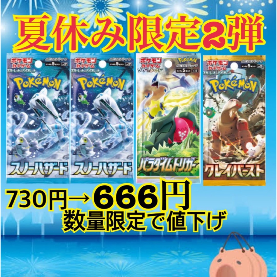 ポケモン   ポケモンカード未開封パックセットの通販 .点