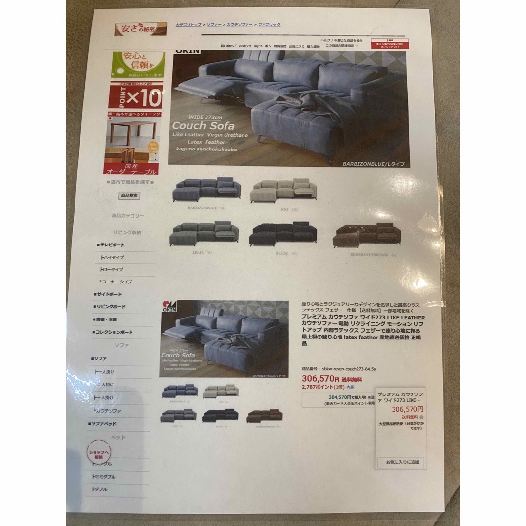 シューズロング、電動付きソファー www.krzysztofbialy.com