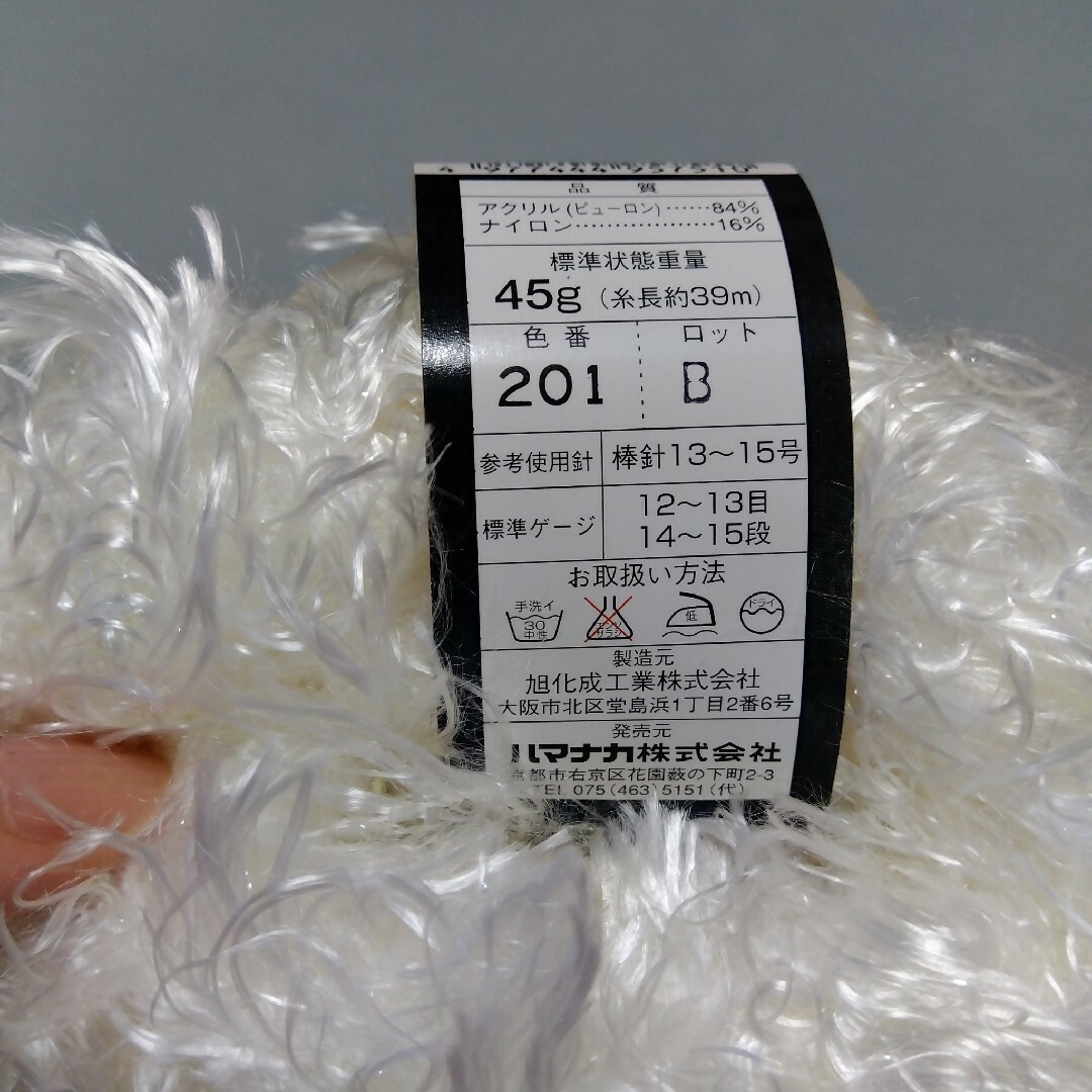 ロングファー(クリアー)  編み糸 ハンドメイドの素材/材料(生地/糸)の商品写真