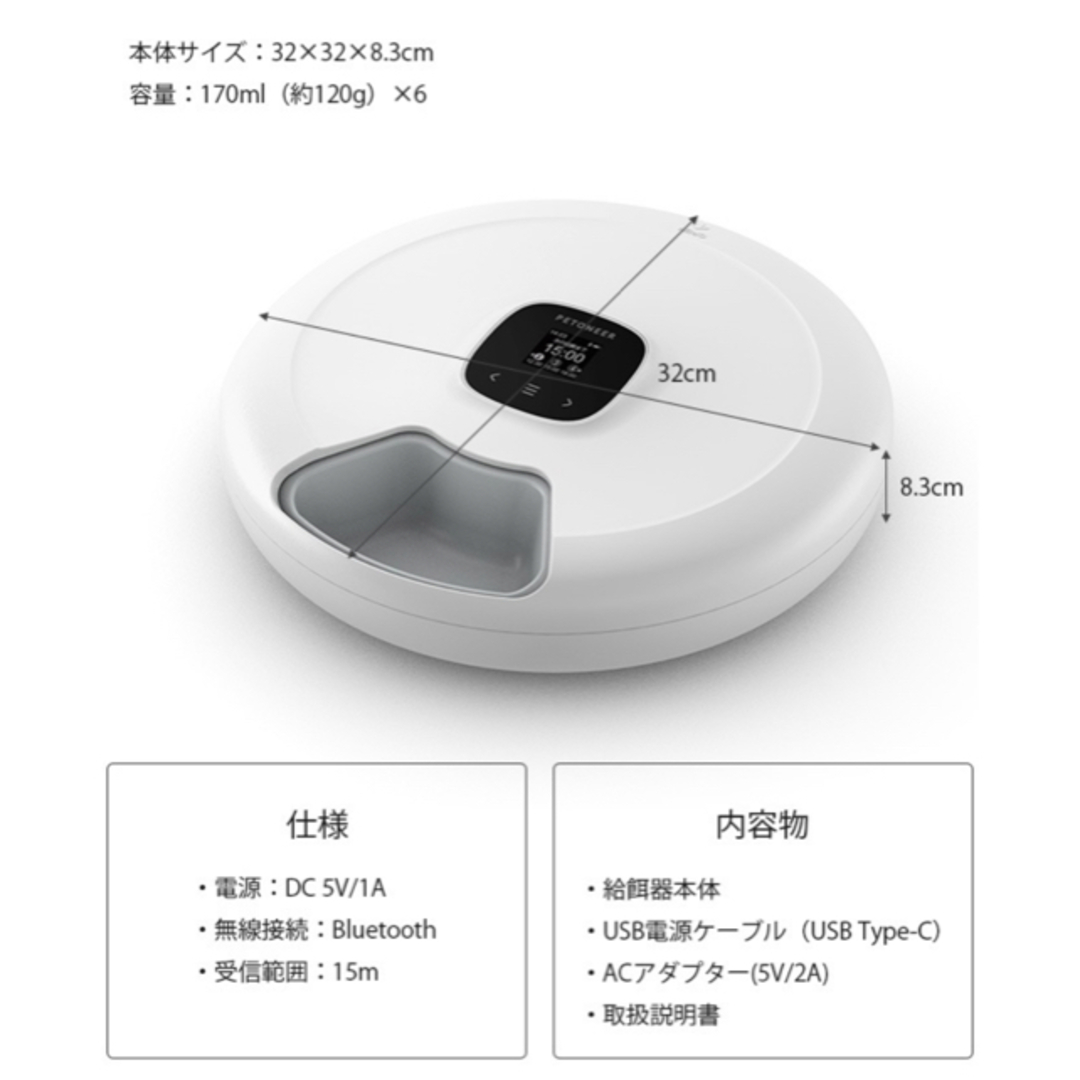 【新品未使用】箱付き　PETONEER ペットニア ニュートリ・スピン　給餌器 その他のペット用品(犬)の商品写真