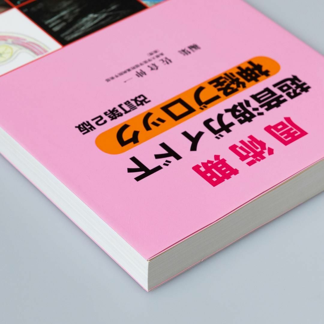 周術期超音波ガイド下神経ブロック