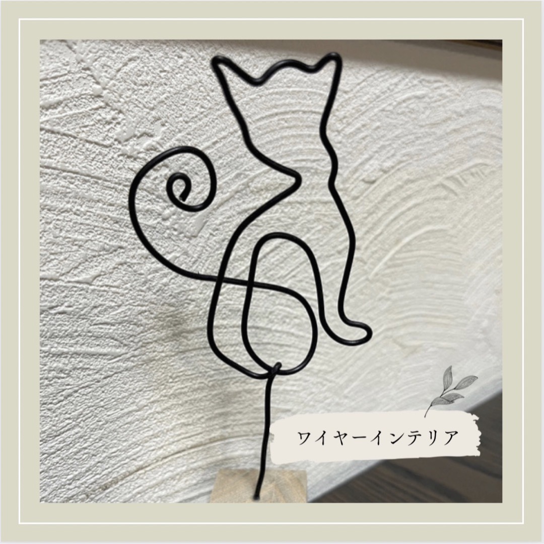 メモスタンド ねこ ワイヤークラフト 黒 ハンドメイド | フリマアプリ ラクマ