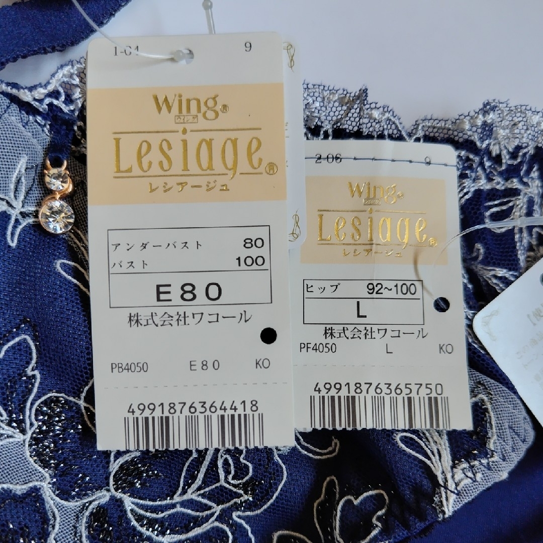 Wing(ウィング)のワコール Wing レシアージュ ブラ＆ショーツ セット（サイズ E80 L） レディースの下着/アンダーウェア(ブラ&ショーツセット)の商品写真