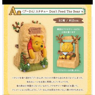 クマノプーサン(くまのプーさん)の【新品未開封】くまのプーさん一番くじA賞(キャラクターグッズ)