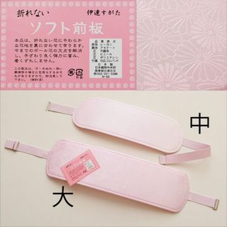  新品 ベルト付き【帯板　中/大】 １点 日本製 和装小物 折れない 01(和装小物)