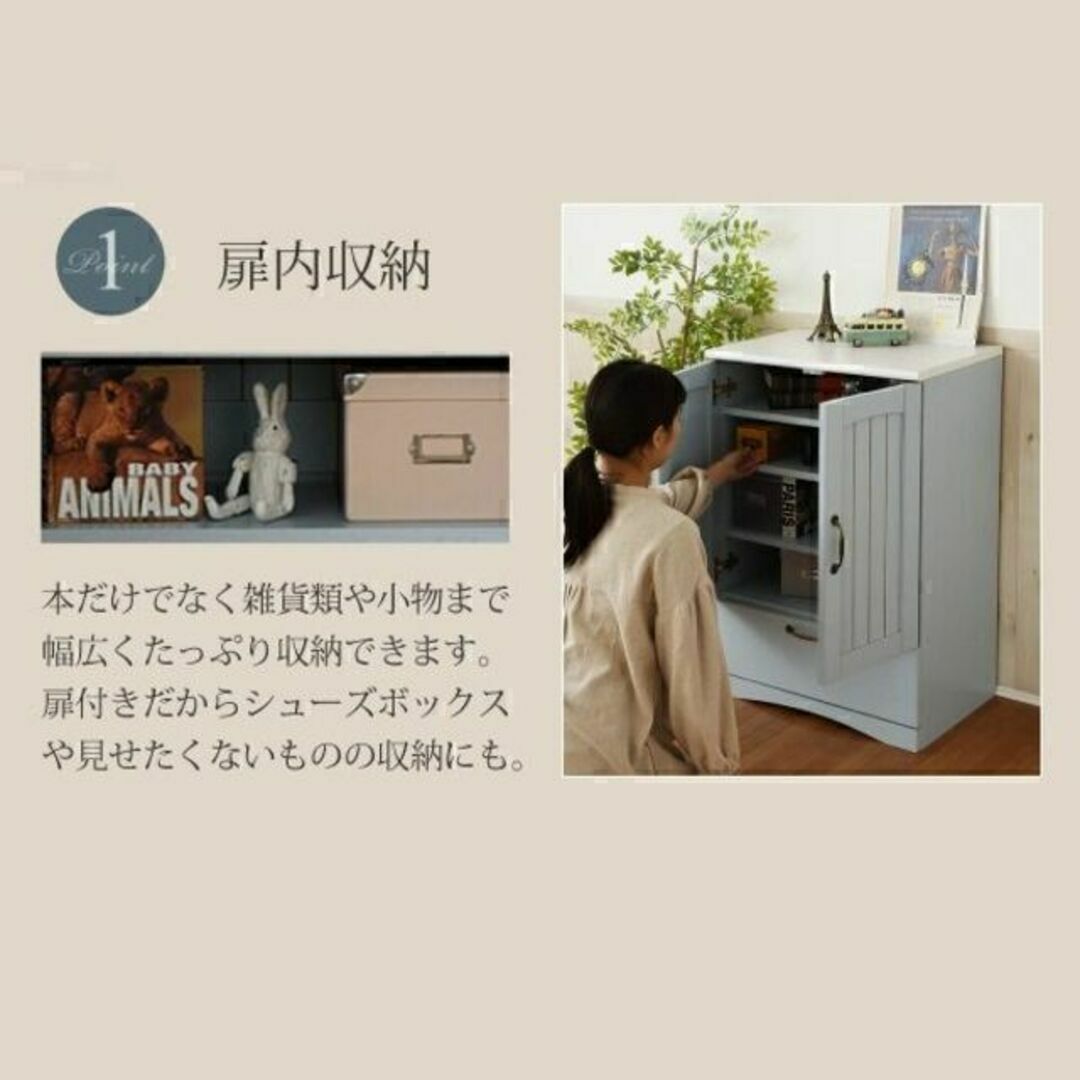 フレンチカントリーシリーズ☆扉付き リビング木製キャビネット ラック チェスト