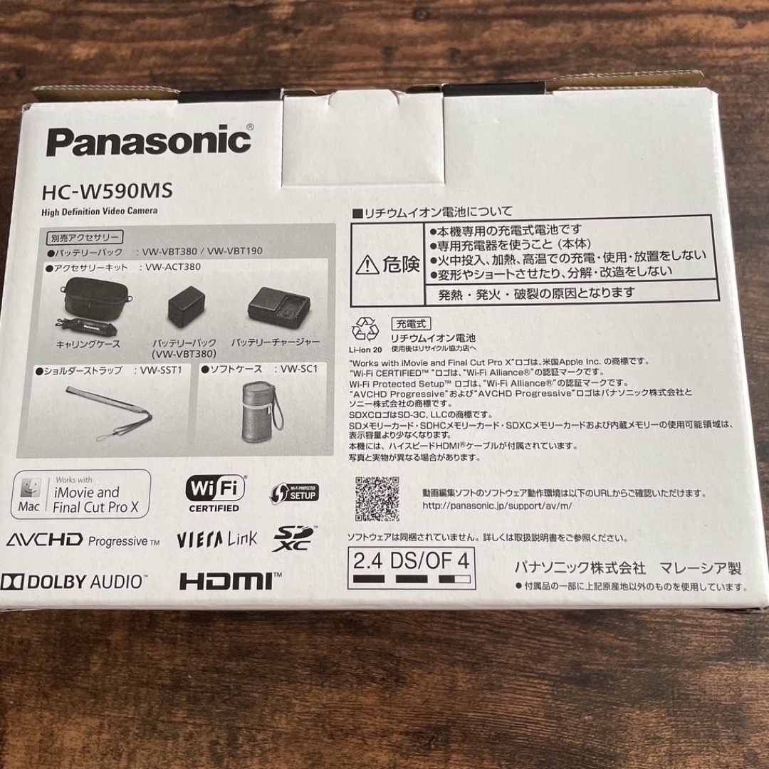 【新品未開封】Panasonic HC-W590MS-T ブラウン
