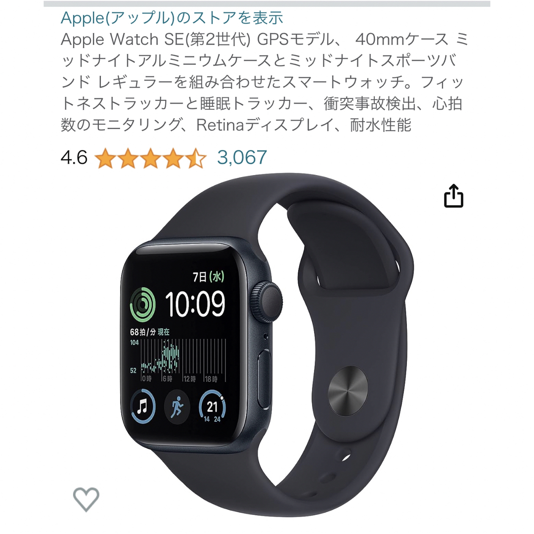 Apple Watch SE 第二世代　40mm アップルウォッチ　GPSモデル