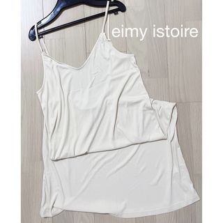 エイミーイストワール(eimy istoire)の最終価格 eimy istoire インナー キャミワンピ 新品(ロングワンピース/マキシワンピース)