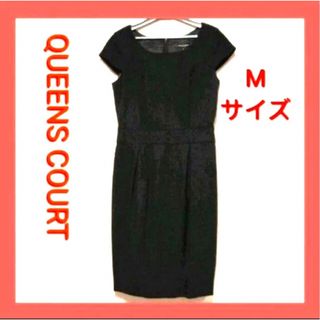 クイーンズコート(QUEENS COURT)の【美品】QUEENS COURT  ワンピース　膝丈ワンピース　ブラック　黒 M(ひざ丈ワンピース)