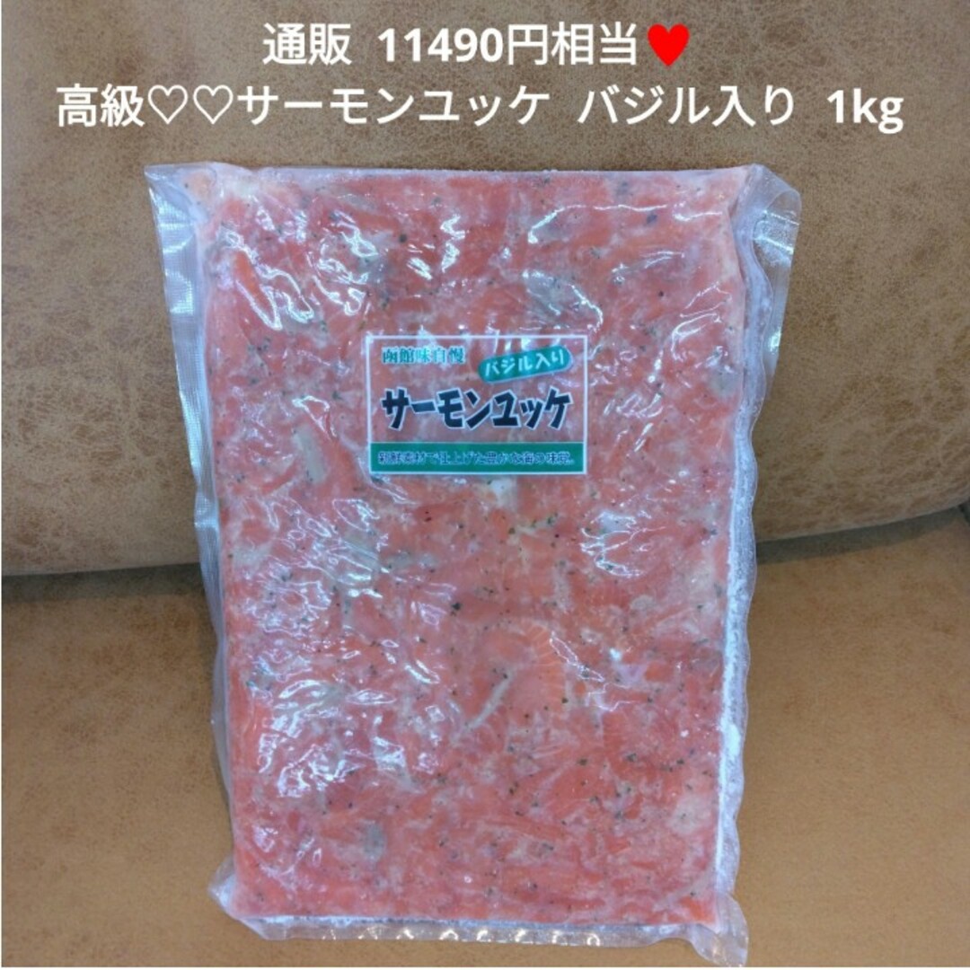 サーモンユッケ 1 牛タンからあげの通販 by ♥ちょこ♥|ラクマ