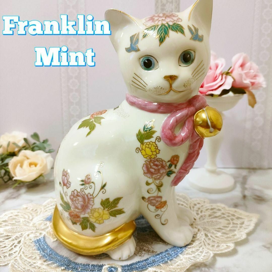 フランクリンミント 猫 - 置物