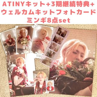 ATEEZ 4期 ウェルカムキット ATINY FC MEMBERS kit