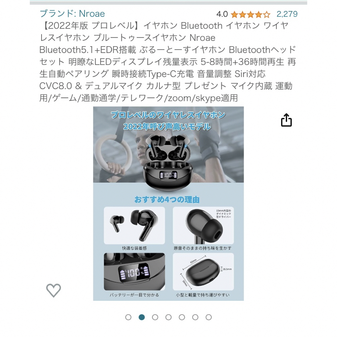 新品！昨年購入しBluetoothイヤホン スマホ/家電/カメラのオーディオ機器(ヘッドフォン/イヤフォン)の商品写真