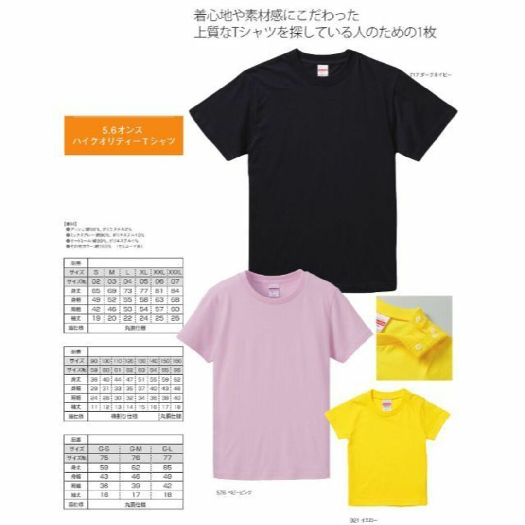 Tシャツ 半袖 無地 綿100 5.6オンス 半袖 無地T 白T 3XL 白 レディースのトップス(Tシャツ(半袖/袖なし))の商品写真