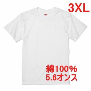 Tシャツ 半袖 無地 綿100 5.6オンス 半袖 無地T 白T 3XL 白(Tシャツ(半袖/袖なし))