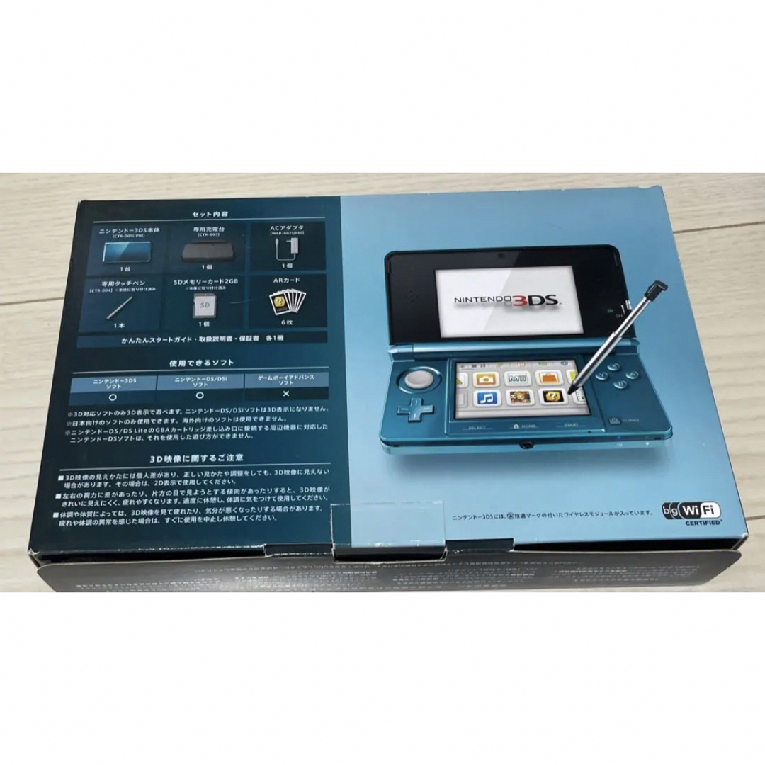 Nintendo 3DS ＋充電器＋ゲームソフト6つ付き！