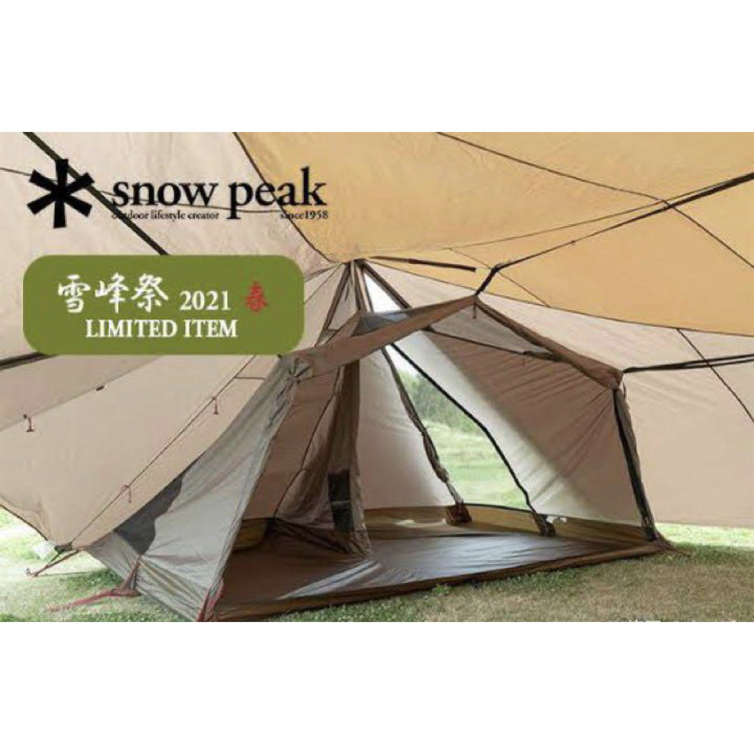 Snow Peak - 【新品・未使用】スノーピーク ランドステーション