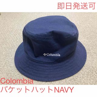 コロンビア(Columbia)のギルドさん様限定　Colombia コロンビア　バケットハット　NAVY(ハット)