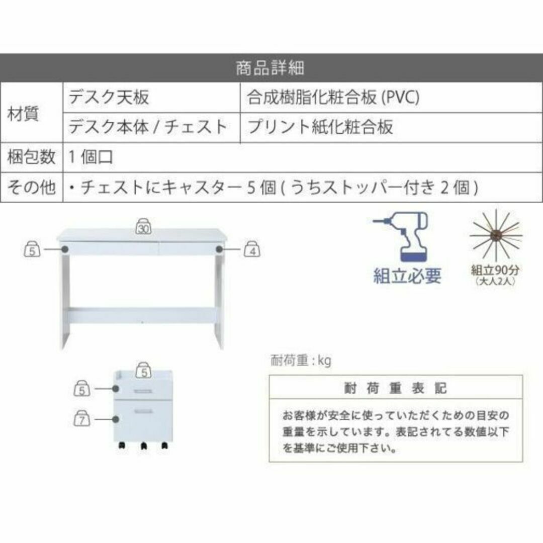 パソコンデスク 学習机 サイドチェスト付 PCデスク 幅100cm ワークデスク 7