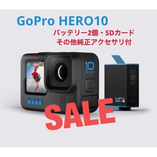 ゴープロ(GoPro)の日曜までSALE★ Go Pro HERO10 SDカード・純正アクセサリ付(コンパクトデジタルカメラ)