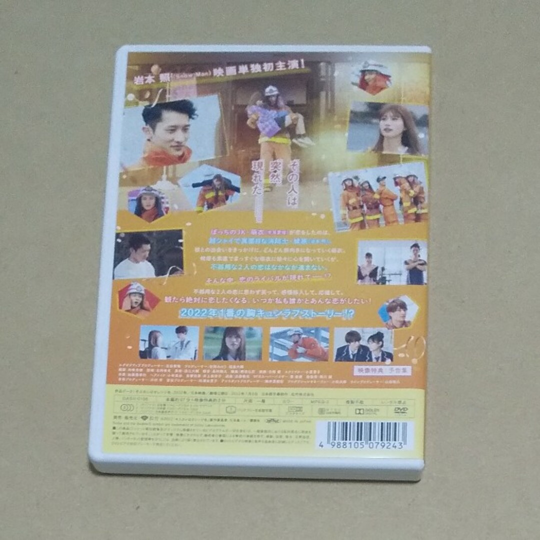 モエカレはオレンジ色 DVD エンタメ/ホビーのDVD/ブルーレイ(日本映画)の商品写真