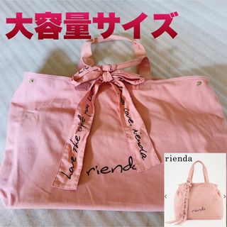 リエンダ(rienda)のトートバッグ ボストンバッグ 旅行かばん  【rienda】(ボストンバッグ)