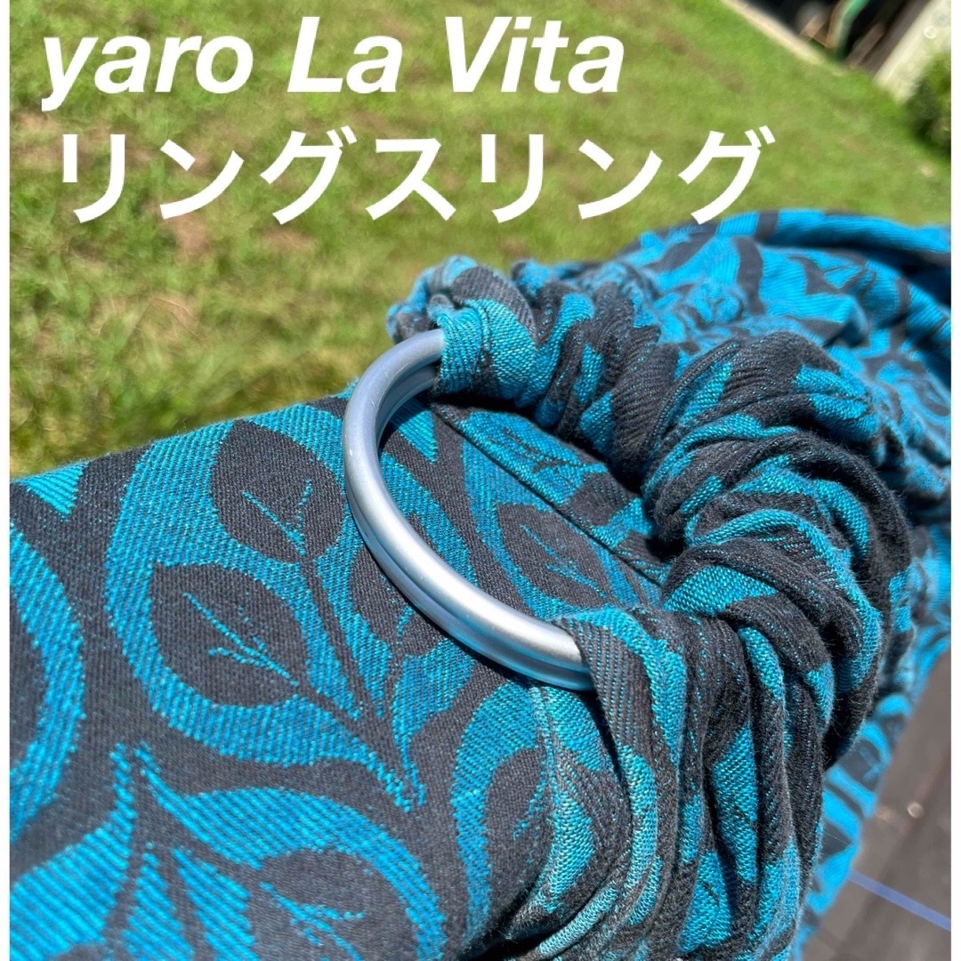 yaroリングスリング