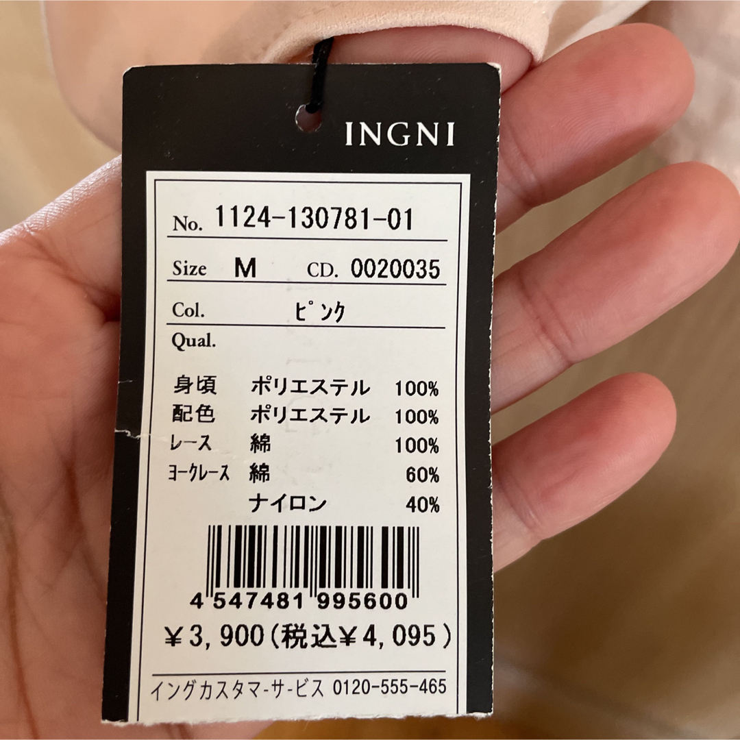 INGNI(イング)のタグ付き新品未使用品！MイングINGNIバストレースプリーツブラウスチュニック レディースのトップス(チュニック)の商品写真