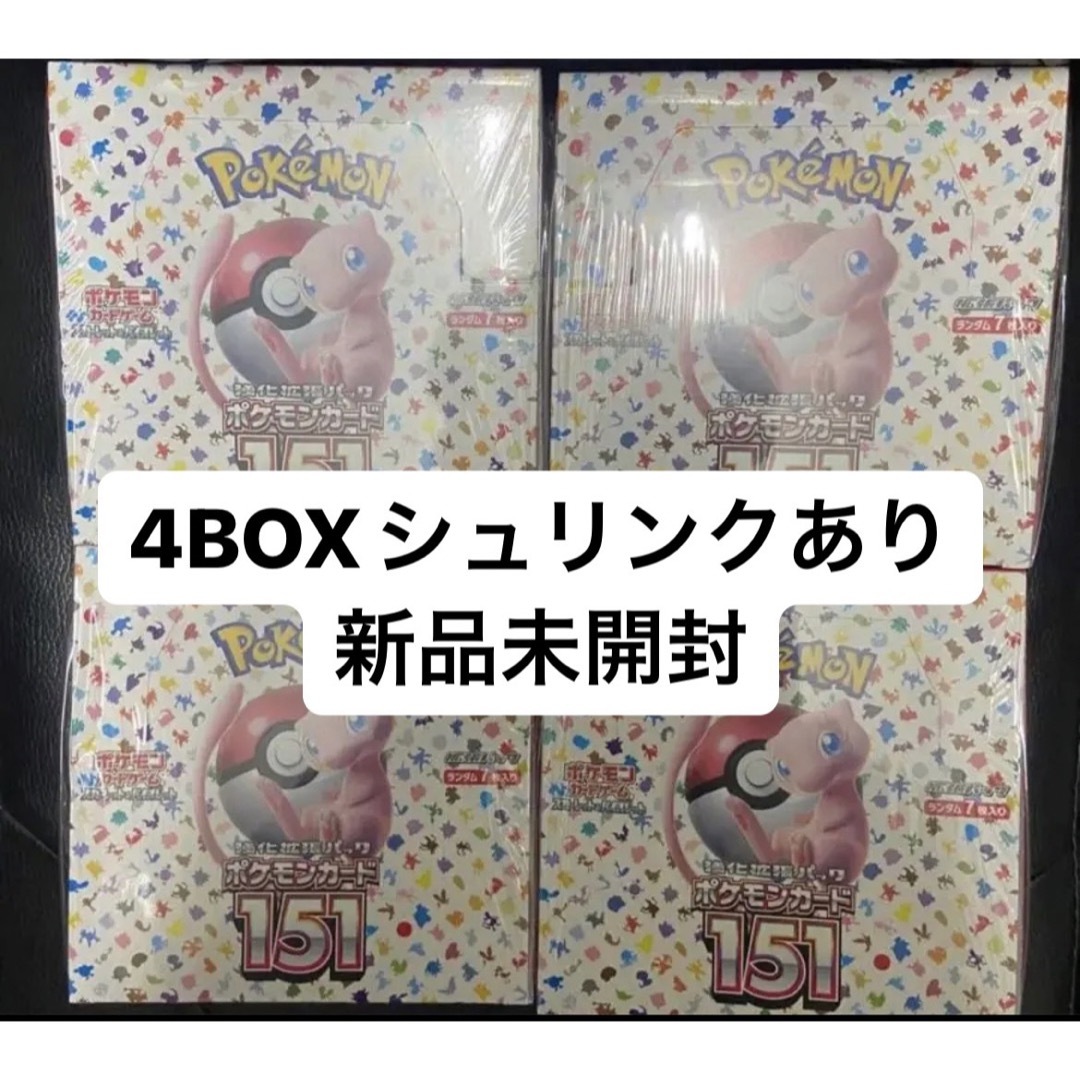 ポケモン - ポケモンカードゲーム 151 4BOX シュリンクあり 新品未開封