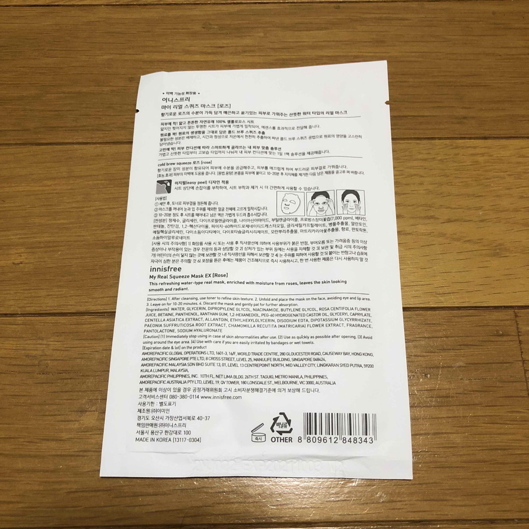 韓国フェイスマスクセット コスメ/美容のスキンケア/基礎化粧品(パック/フェイスマスク)の商品写真