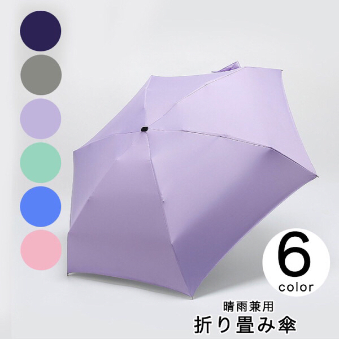 MUJI (無印良品)(ムジルシリョウヒン)の折り畳み傘 傘 晴雨兼用 コンパクト 持ち運び便利 UV加工 カラー豊富  レディースのファッション小物(傘)の商品写真