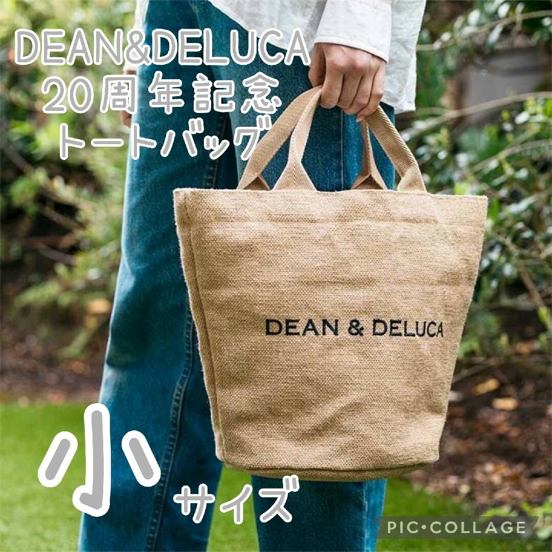 DEAN&DELUCA 20周年記念 トートバッグ