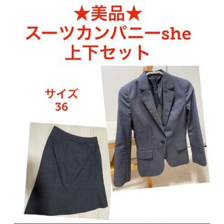 スーツカンパニー(THE SUIT COMPANY)のスカートスーツ　上下セット　グレー　ウォッシャブル　(スーツ)